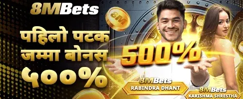 प्रथम डिपोजिट मेगा बोनस promotion