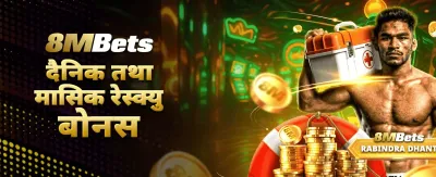 पिनाप क्यासिनोमा स्वागत छ